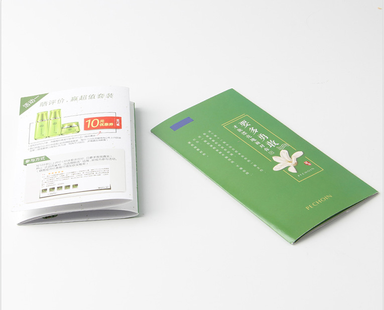 化妝品說明書印刷廠家-廣州駿業包裝實業有限公司 化妝品說明書印刷廠家