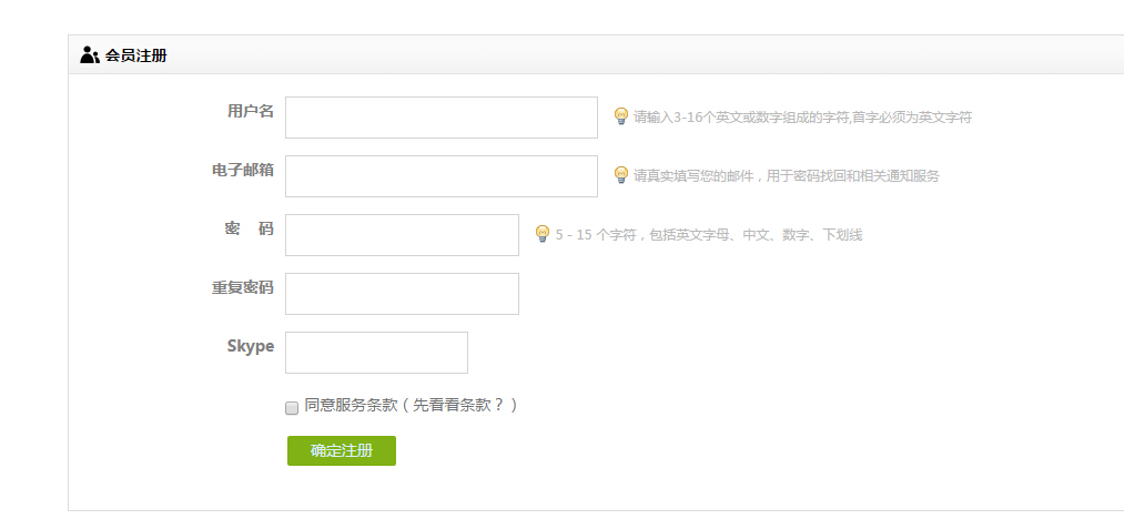 駿業(yè)包裝廠會(huì)員注冊界面 駿業(yè)包裝廠會(huì)員注冊界面