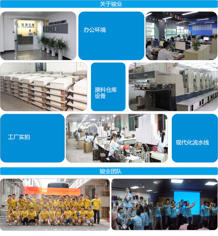 手表盒工廠_手表盒定制_手表盒包裝-廣州駿業(yè)包裝實業(yè)有限公司 手表盒定制駿業(yè)包裝公司介紹